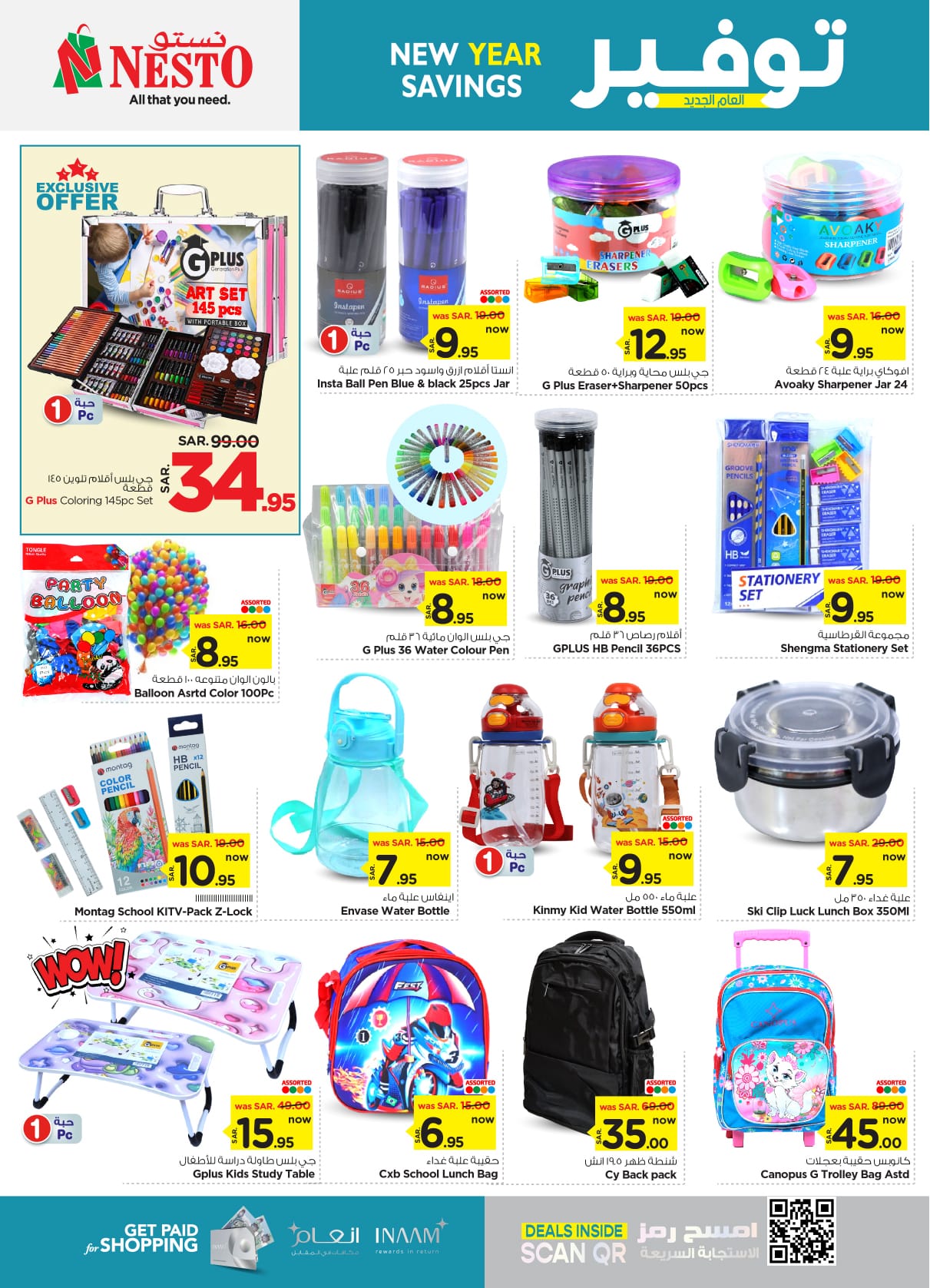 nesto offers from 8jan to 14jan 2025 عروض نستو من 8 يناير حتى 14 يناير 2025 صفحة رقم 19